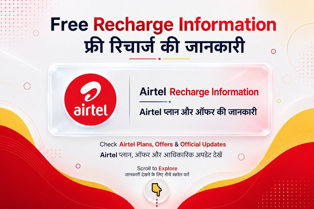 Airtel Free Recharge Guide Banner