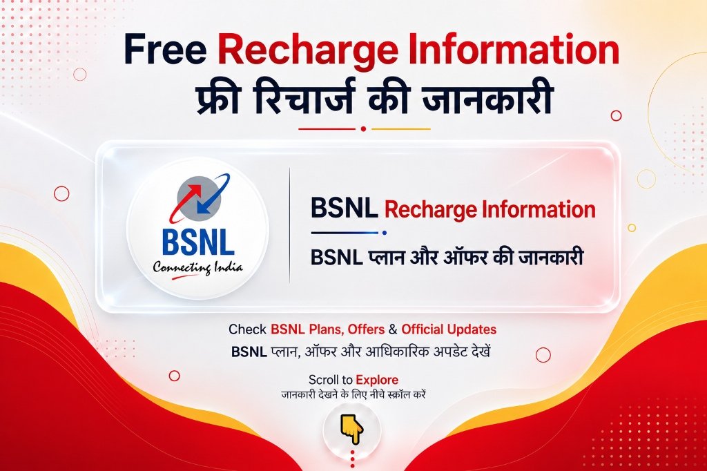 BSNL Free Recharge Guide Banner