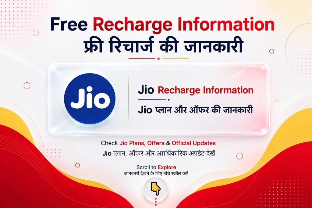 Free Recharge Jio Digital Life Banner