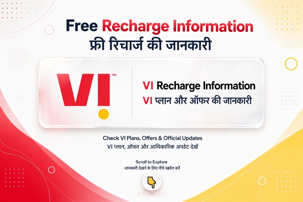 Vi Free Recharge Guide Banner